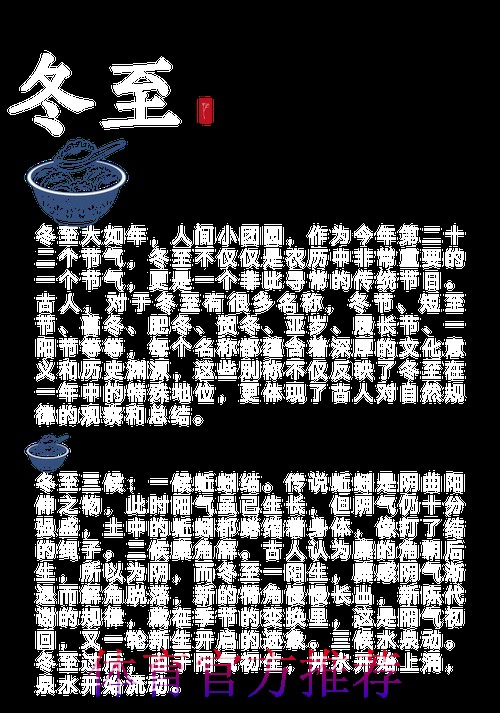 冬至到 再赴大众冰雪的“热辣滚烫” 冬至到 再赴大众冰雪的“热辣滚烫”